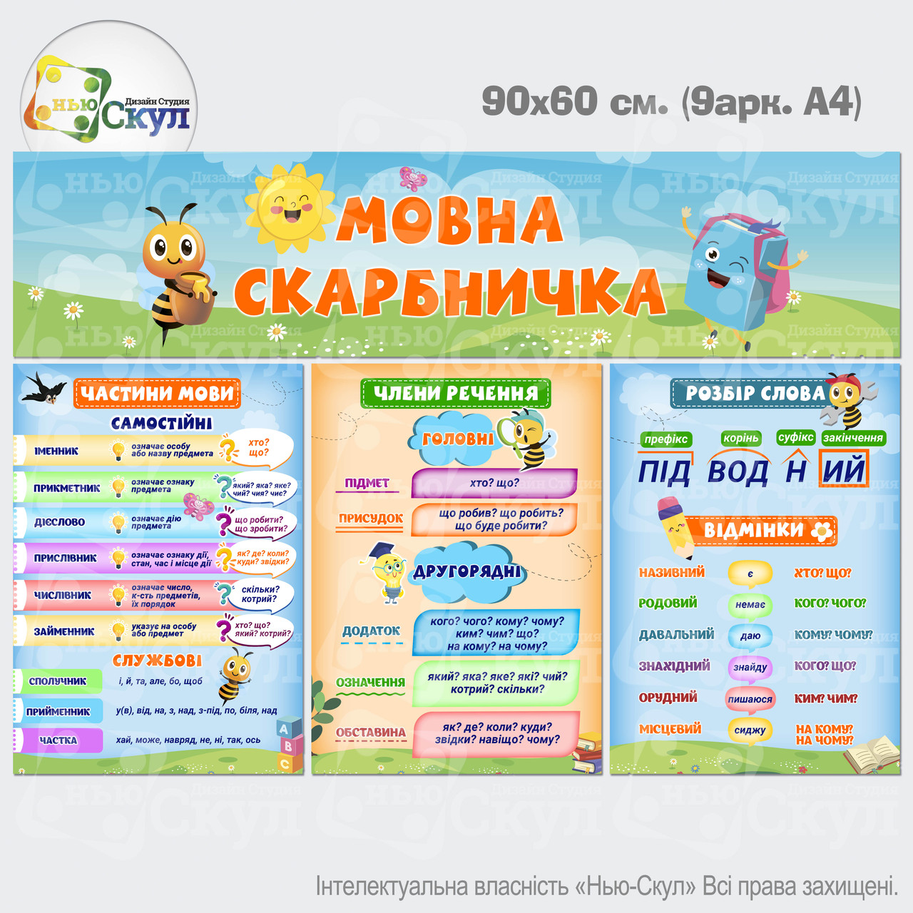 Мовна зкарбничка, фото 1