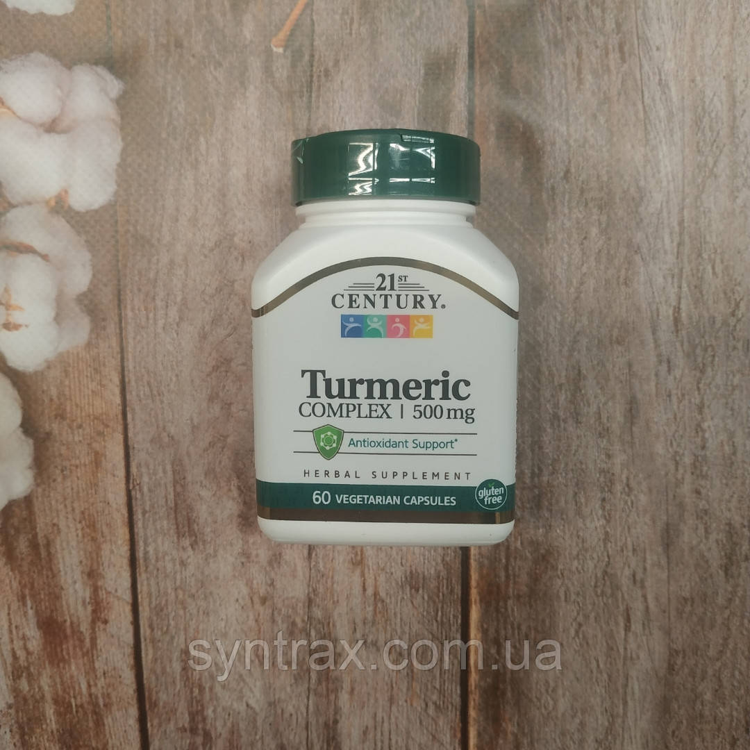 21st Century Turmeric Complex 60 veg caps 500 mg, куркумін комплекс