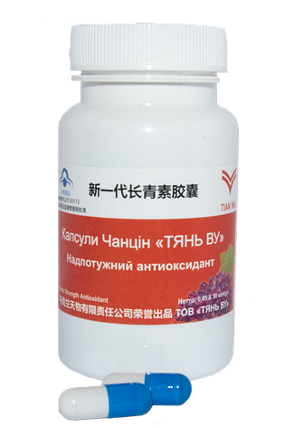 Виноградна кісточка з колагеном екстракт капсули Чанцин 50 шт - вічна молодість Tian Wu Тянь Ву, фото 2
