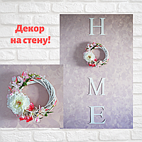 Деревянный декор на стену "HOME" №6