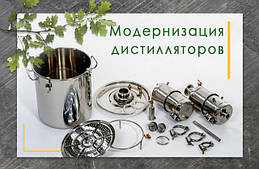 МОДЕРНІЗАЦІЯ ОБЛАДНАННЯ