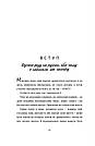 Переписати життя: як і що змінювати, щоби стати щасливою людиною. Автор Олена Любченко, фото 2