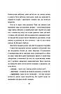 Переписати життя: як і що змінювати, щоби стати щасливою людиною. Автор Олена Любченко, фото 3