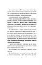 Переписати життя: як і що змінювати, щоби стати щасливою людиною. Автор Олена Любченко, фото 4