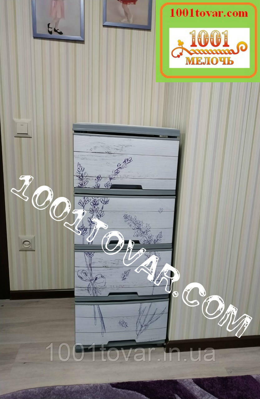 КОМОД пластиковий, з малюнком Лаванда сіра, 4 ящики, Алеана, фото 1