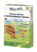 Печиво дитяче розчинне з виноградним соком ( з 6 місяців) Fleur Alpine, 150 г