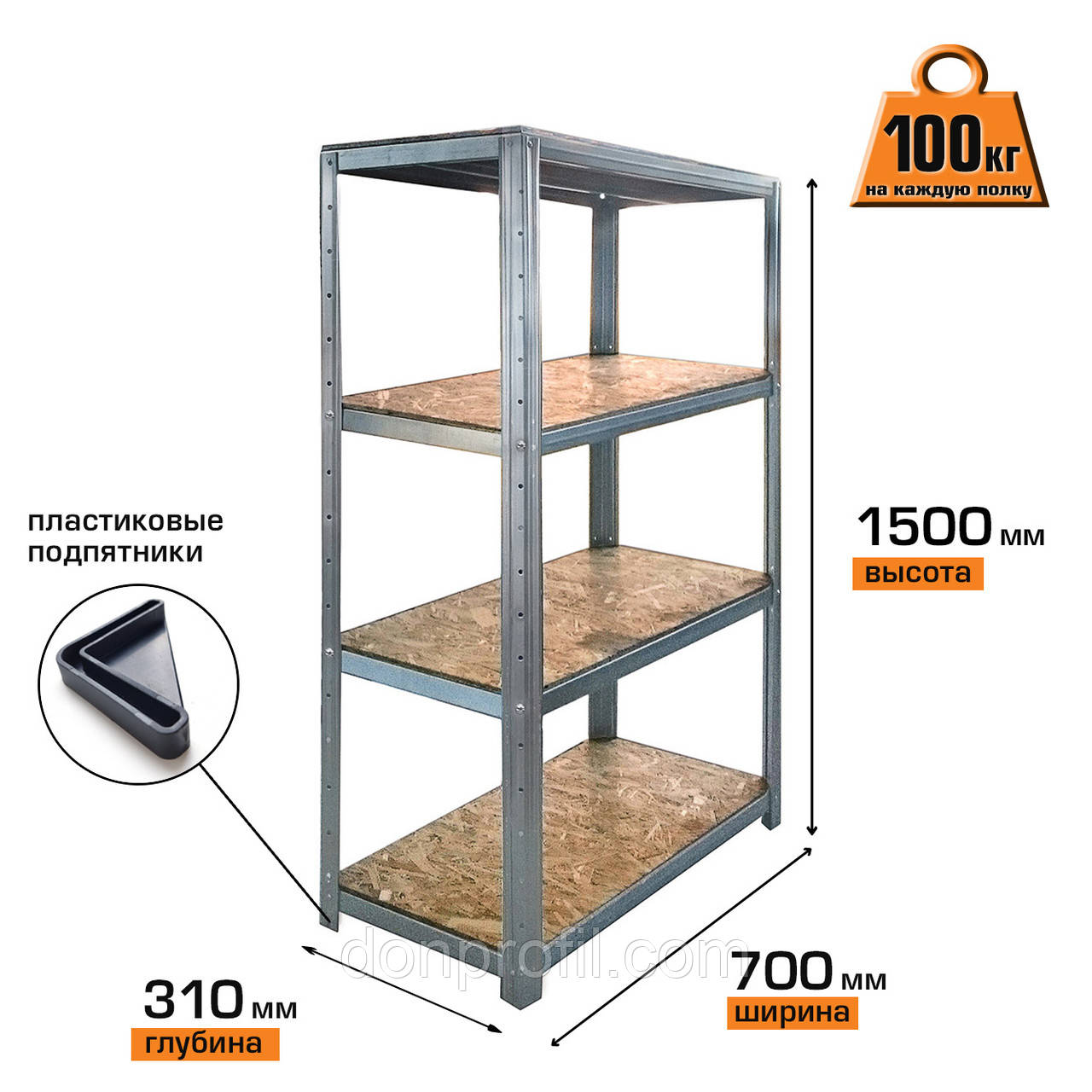 Стелаж металевий для складу 700*310 з полицями з OSB-плити