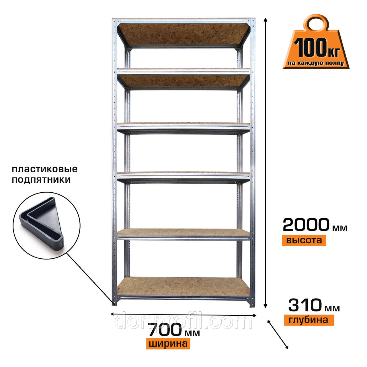 Стелаж металевий для складу 700*310 з полицями з OSB-плити 2200, 6