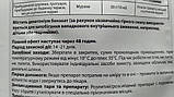 МуравНЕТ Інсектицидна приманка у гранульованій формі 30г Сімейний Сад, фото 8