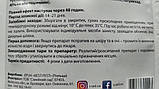 МуравНЕТ Інсектицидна приманка у гранульованій формі 30г Сімейний Сад, фото 9