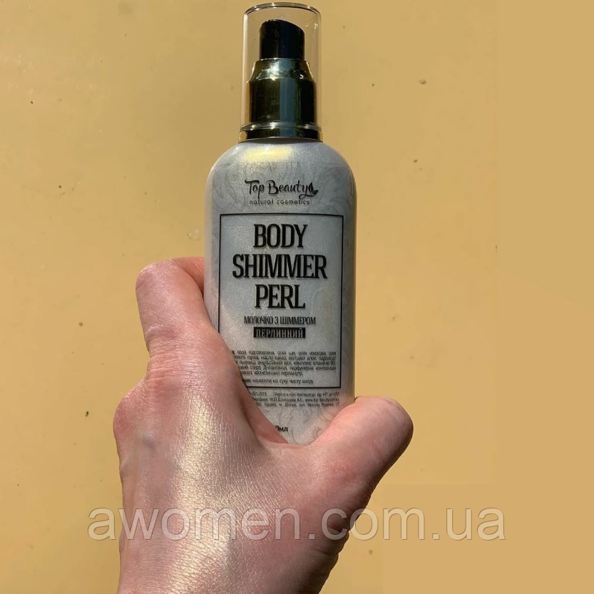 Молочко для тіла Top Beauty Body Shimmer Perl перлинний 100 мл