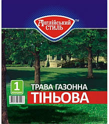 Насіння газонної трави Англійський стиль тенева, Данія, 1 кг