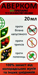 Акарицид, нематоцит, інсектицид Аверком, 20 мл, Аграрні біотехнології, Україна