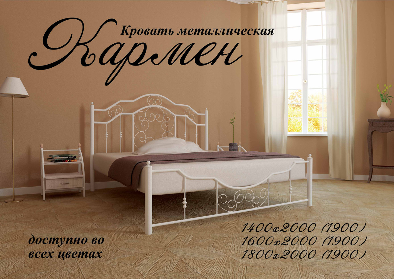 Ліжко коване в спальню Кармен Метал-Дизайн - фото 1 - id-p161060773