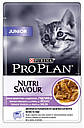 Purina Pro Plan Junior Nutrisavour 4+1 шт 85 г з індичкою вологий корм для кошенят, фото 2