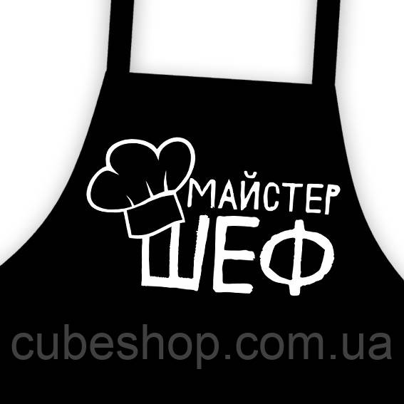Фартух дитячий "Майстер шеф" чорний