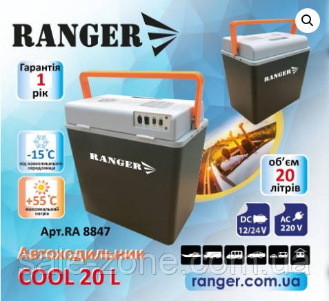 Автохолодильник Ranger Cool RA 8847 Холодильнк на 20л Нагрев и охлаждение - фото 6 - id-p1200416777