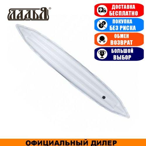 Байдаркове вкладне дно надувне Ладья ЛБ-300Н; 16х256х43.
