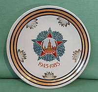 Настінна порцелянова тарілка 40 років перемоги 1985 р. Коростень СРСР