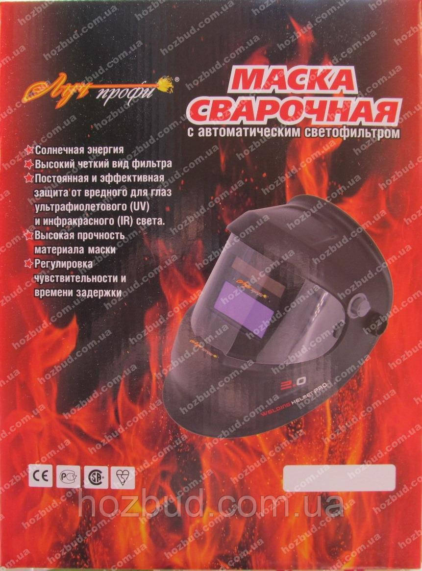 Зварювальна маска Луч М-700 (3 регулятори)