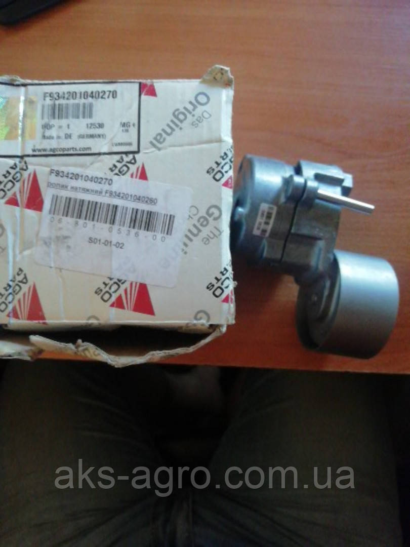F934201040270 Ролик натяжний F934201040260