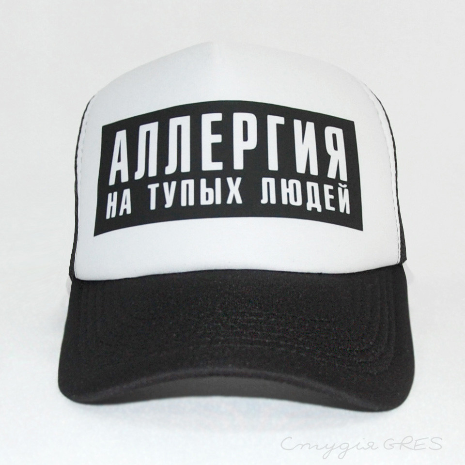 Кепка-тракер Алергія на тупих людей, чорно-біла
