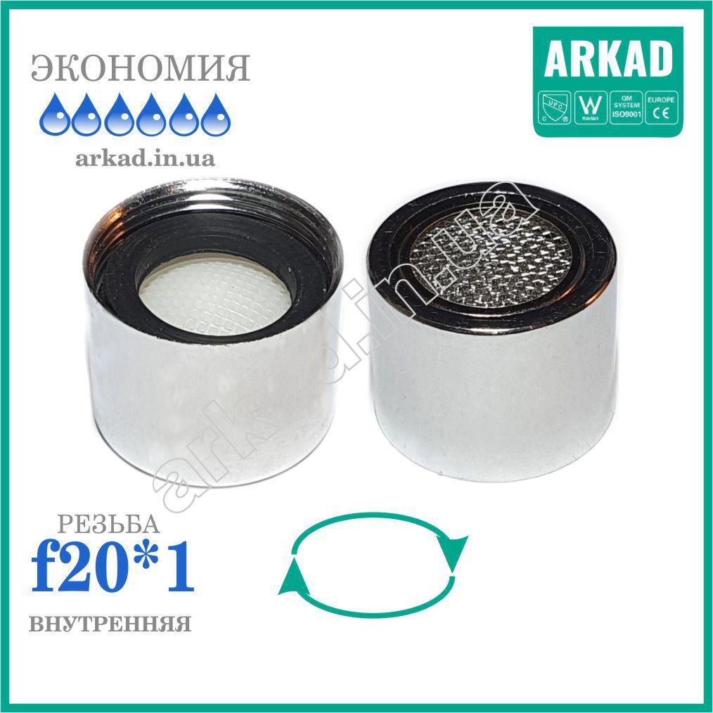Аератор для змішувача AEF20 (різьба F20*1)
