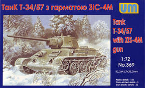 Танк T-34/76-57 з гарматою ЗІС-4. Збірна модель у масштабі 1/72. UM 369