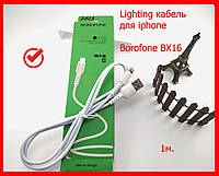 Кабель Lightning-USB Borofone BX16 - белый (шнур для зарядки и синхронизации айфона), кабель для iphone