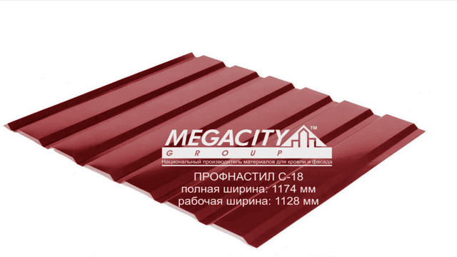 Фасадный профнастил с-18 RAL 3005 Мегасити