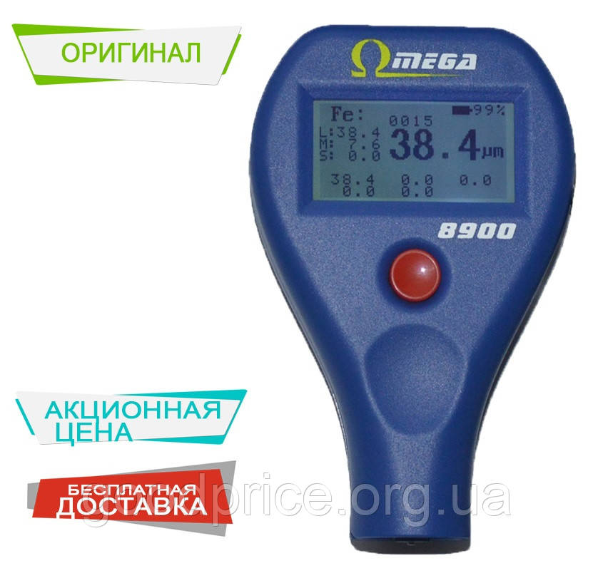 Товщиномір Omega 8900 Безкоштовна доставка!