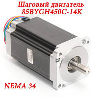 Шаговый двигатель NEMA 34 85BYGH450C-14K