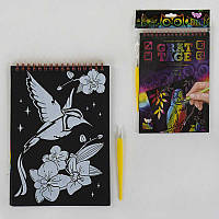 Гр Набір для творчості "GRATТAGE" GRT-01-02 А5 УКР. (25) "Danko Toys"