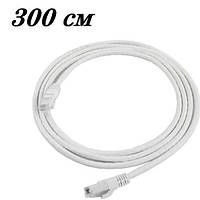 Патч корд LAN 3 метри Ethernet RJ45 Cat5e UTP