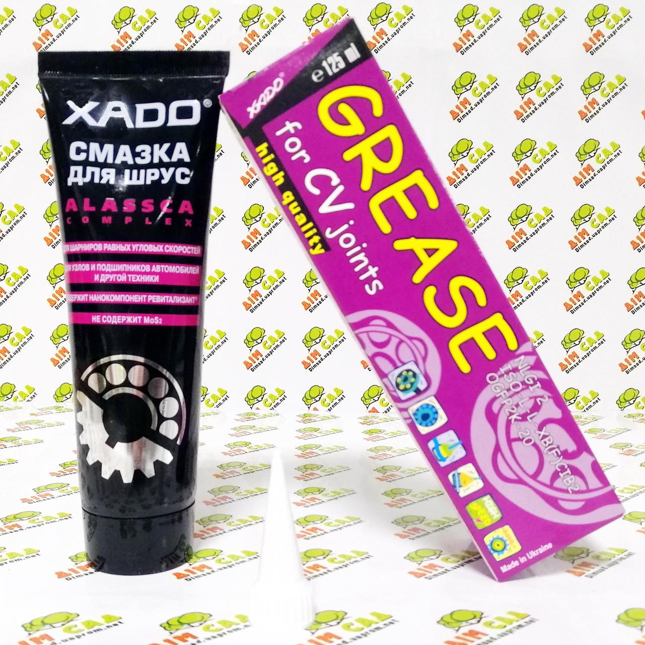 Xado Смазка для Шрус 125мл — Купить Недорого на Bigl.ua (1200570926)