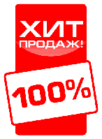 Хіти продажу