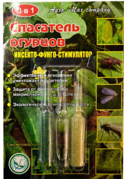 Купить Инсекто-фунгицид +стимулятор роста "Спасатель огурцов", ООО ...