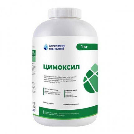Фунгіцид Цимоксіл АХТ - 2.5 кг, фото 1