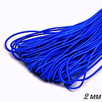 Шнурок-резинка круглый Luxyart диаметр 2 мм, синий, 200 метров (Р2-204)