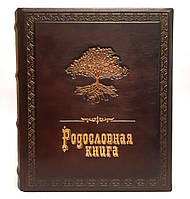 Родословная книга "Сімейні спогади" ручної роботи з натуральної шкіри