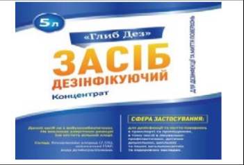 Дезінфікуючий засіб для обробки поверхонь "ГлибДез", Концентрат. 5л(кан.)
