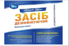 Дезінфікуючий засіб для обробки поверхонь "ГлибДез", Концентрат. 5л(кан.)