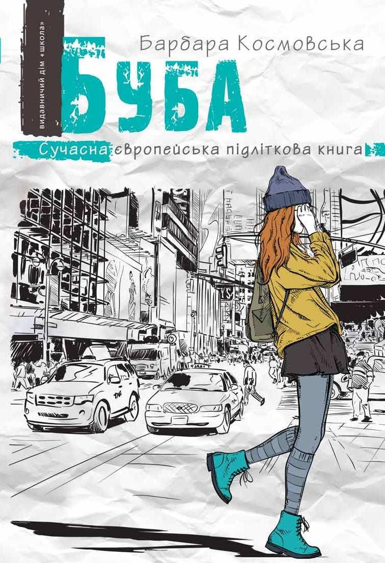 Буба, фото 1