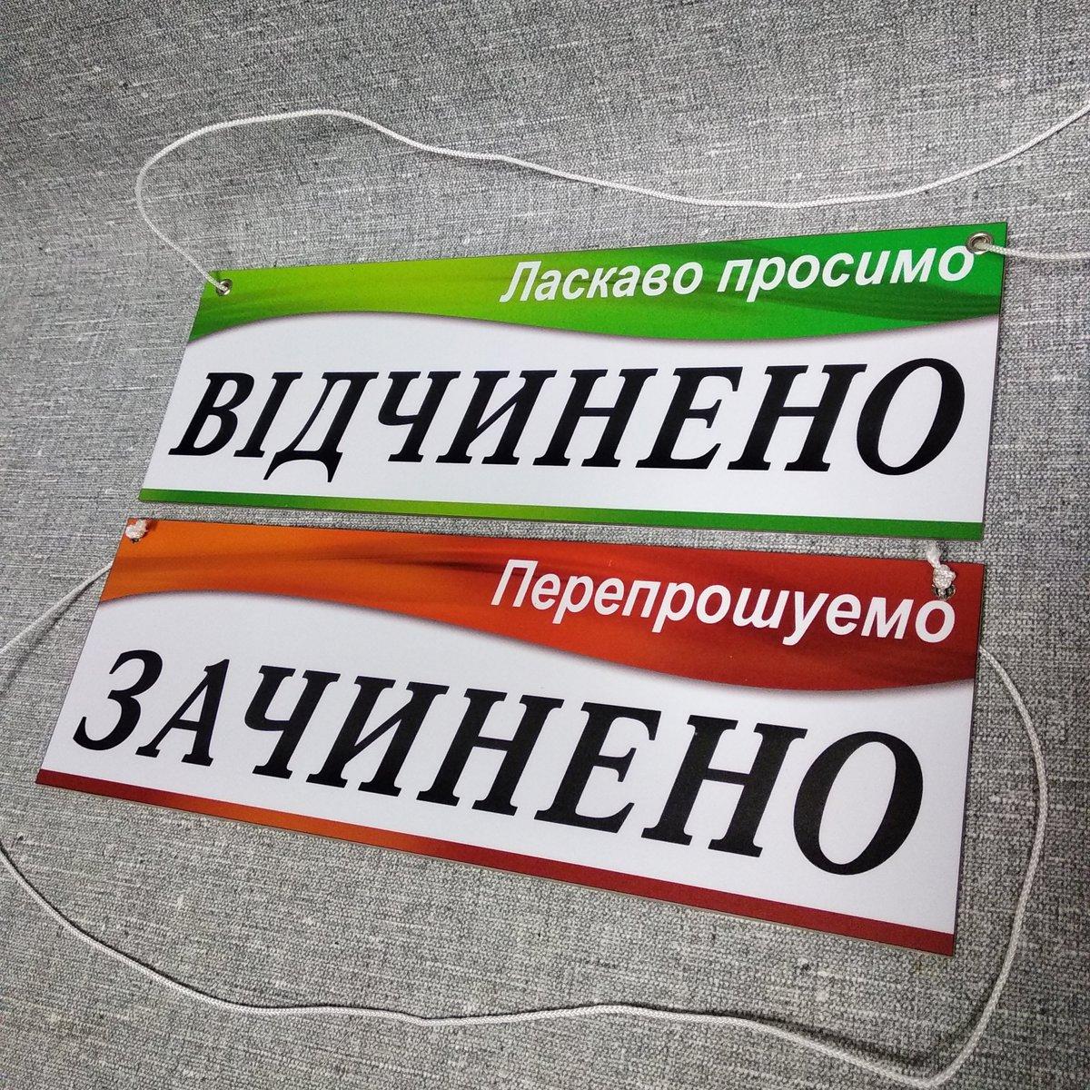 Табличка для магазина двухсторонняя "Открыто. Закрыто" от Мир стендов ...