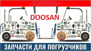 Запчастин на вилковий навантажувач doosan (дуссан)