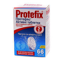 Протефікс®, таблетки активні для очистки зубних протезів, №66