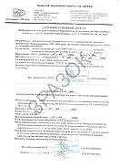 Азопирамовая проба (6000 проб): продажа, цена в Киеве. Технические ...