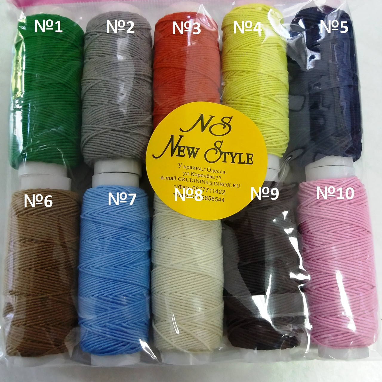 Нитка-резинка товста, еластична, синтетична 12 кольорів, фото 1