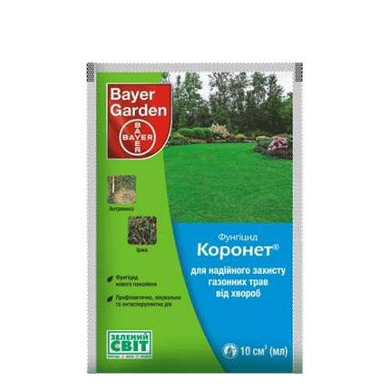 Фунгіцид Коронет 10 мл, Bayer (Байєр), Німеччина, фото 2