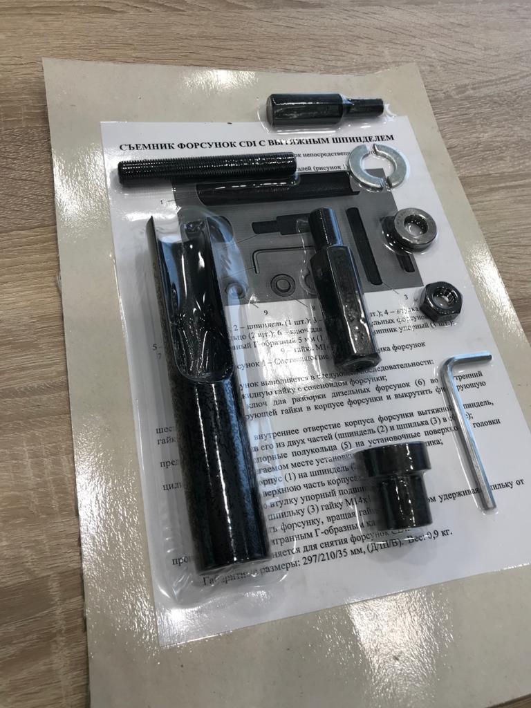 Знімач форсунок CDI з витяжним шпинделем CDRT0601 KhZSO